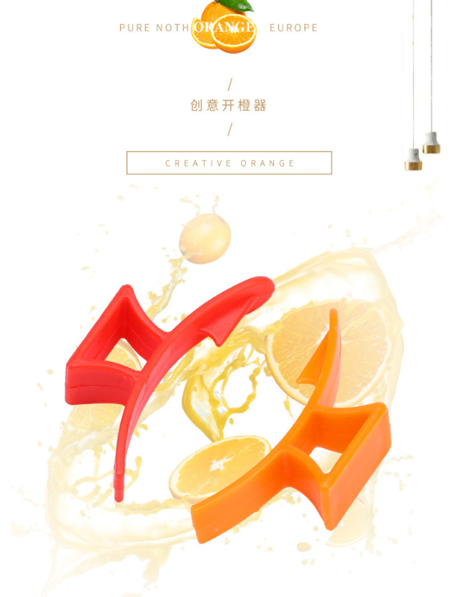 指环剥橙器实物展示
